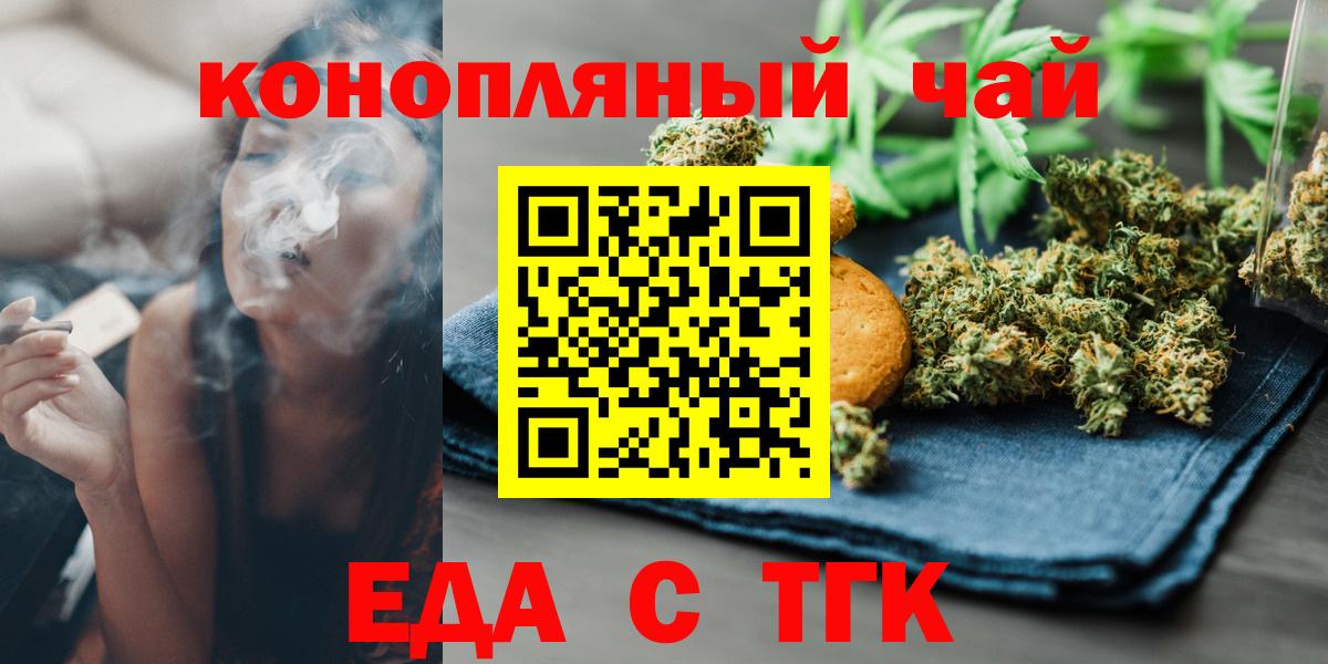 Кубинка  Cannafood марихуана  Вход с VPN 