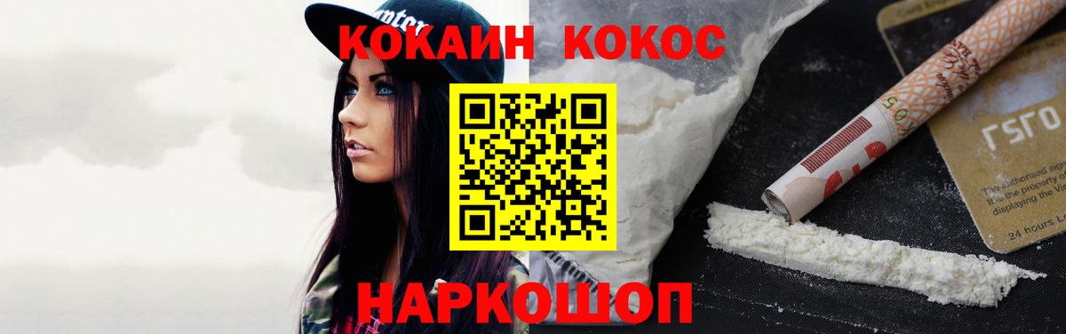 Кубинка  Cocaine Fish Scale  Вход с VPN  COCAIN Fish Scale 