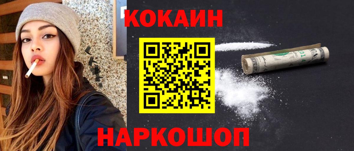 Кокаин 99% Кубинка