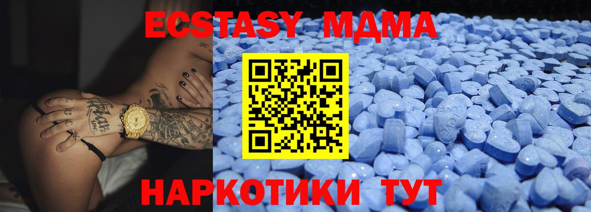 Кубинка  Экстази 280 MDMA  ЭКСТАЗИ  Ecstasy MDMA  Вход с VPN 