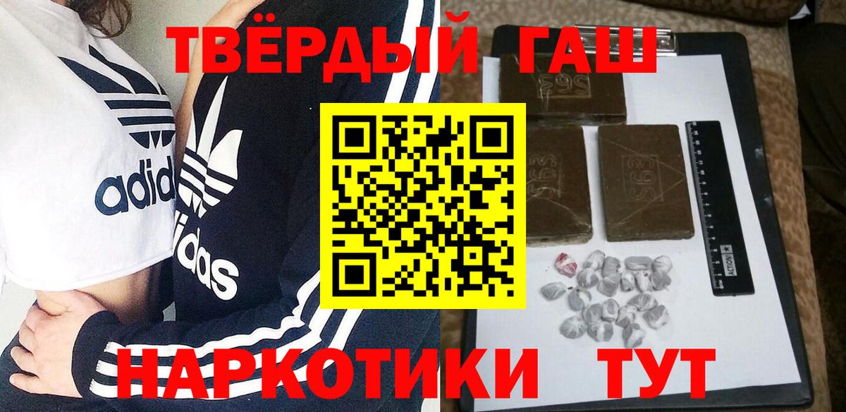 ГАШ VHQ  Вход с VPN  Гашиш убойный  ГАШ  Кубинка 