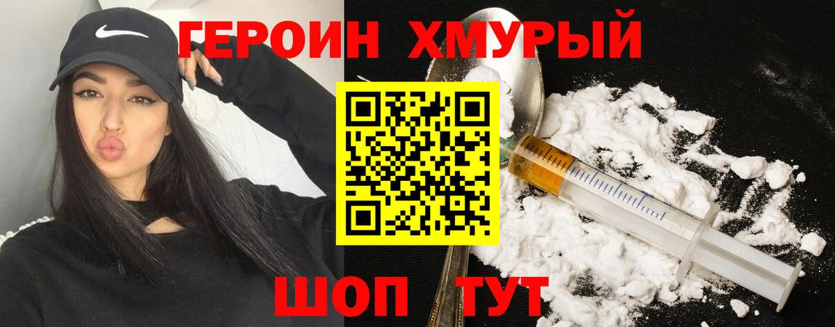 Кубинка  Героин хмурый  Вход с VPN 