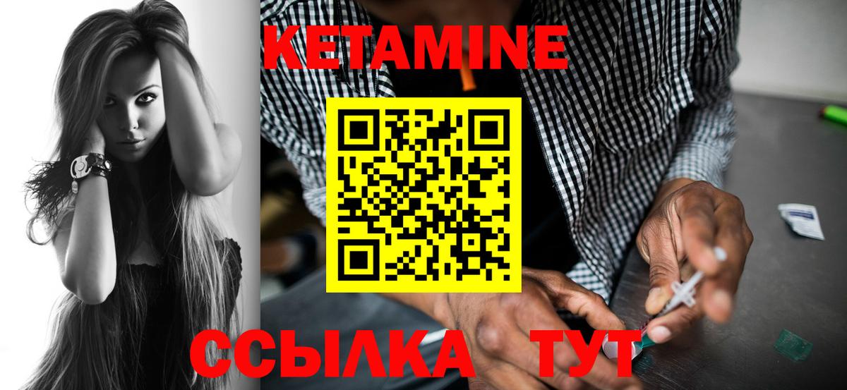КЕТАМИН ketamine Кубинка