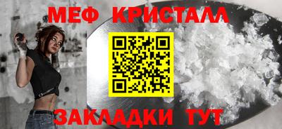 меф VHQ Канаш