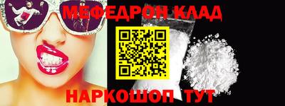 меф VHQ Канаш