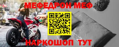 меф VHQ Канаш