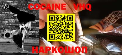 меф VHQ Канаш