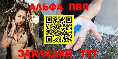 ALPHA PVP Кандалакша