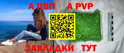 ALPHA PVP Кандалакша