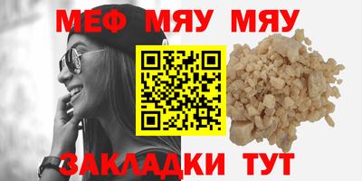 меф VHQ Канаш