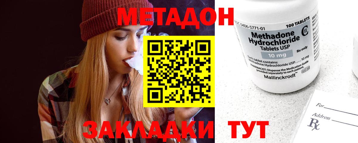 мориарти состав  Вход с VPN  Метадон VHQ  Кубинка  Метадон methadone 