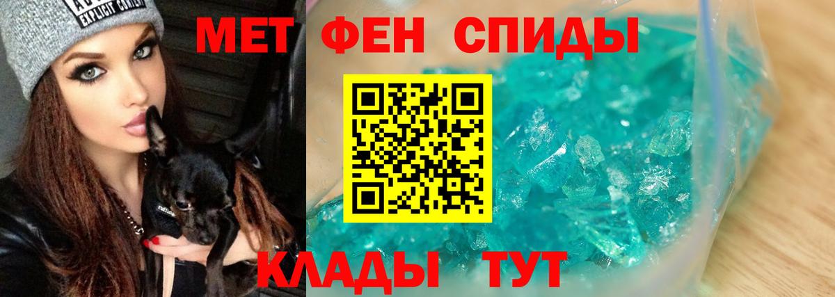 МЕТАМФЕТАМИН кристалл  Вход с VPN  Кубинка  МЕТАМФЕТАМИН кристалл 