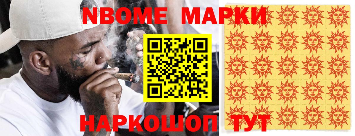 Наркотические марки 1,8мг  Наркотические марки 1,8мг  Вход с VPN  Кубинка 