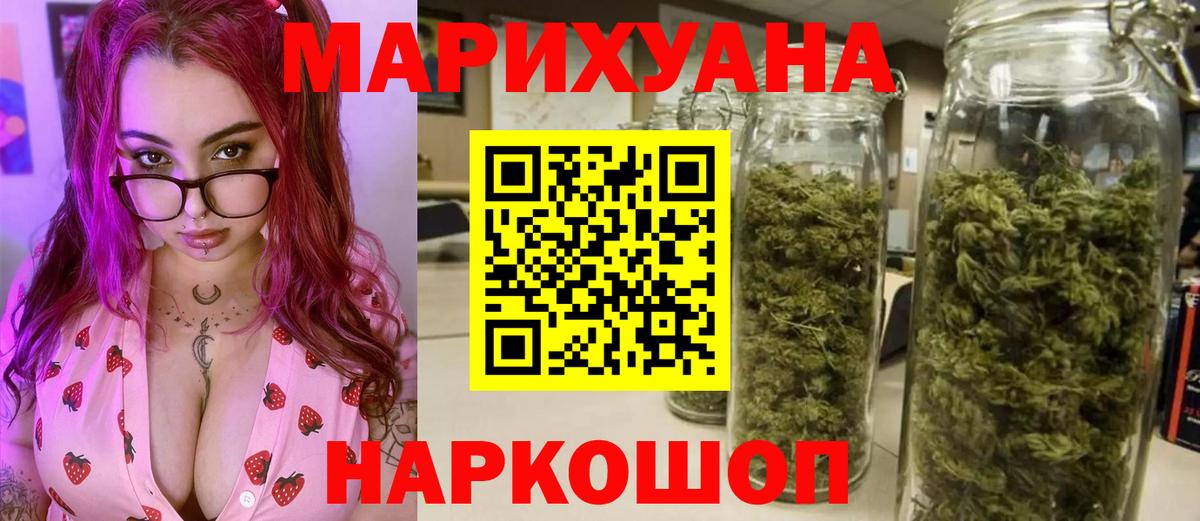 Конопля семена  Бошки марихуана Amnesia  Вход с VPN  МАРИХУАНА тримм  Кубинка 